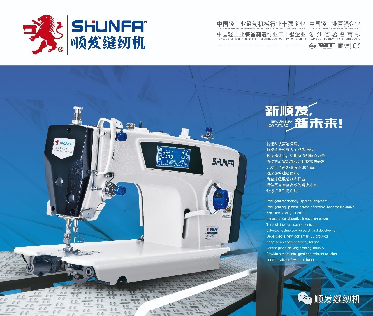 順發縫紉機在泰國曼谷GFT展會中掀起熱潮_科技_網