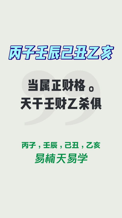 八字測算,丙子壬辰己丑乙亥 輕工制造者 滿級逗趣問答 工作技能大比拼