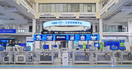 行業(yè)唯一!卡奧斯榮獲2023中國(guó)輕工業(yè)最高科技獎(jiǎng)